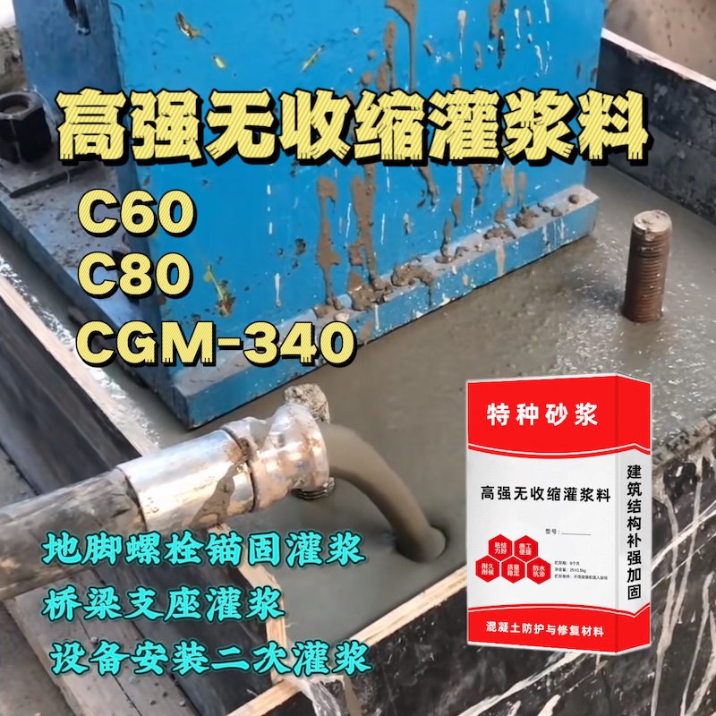 洪江灌浆料施工需要振捣吗？